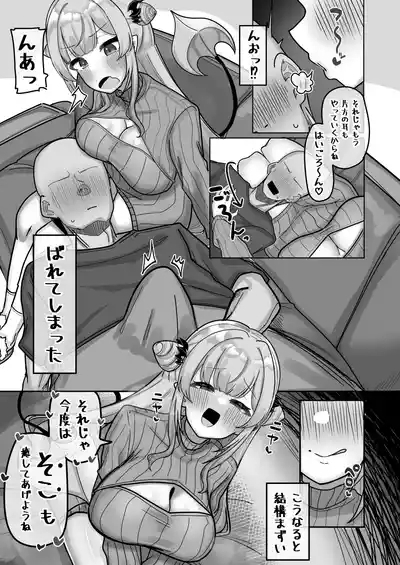 蜜月悪魔 7