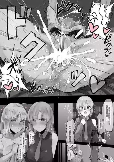 Waka_Mochi_Ta_Mizugi_Castoria_to_XXX_Shinai_to_De_Renai_Heya_Fate 5