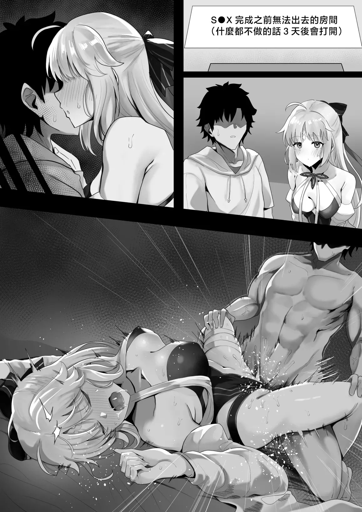 Waka_Mochi_Ta_Mizugi_Castoria_to_XXX_Shinai_to_De_Renai_Heya_Fate - Page 6