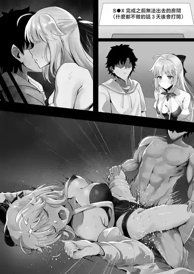 Waka_Mochi_Ta_Mizugi_Castoria_to_XXX_Shinai_to_De_Renai_Heya_Fate 6