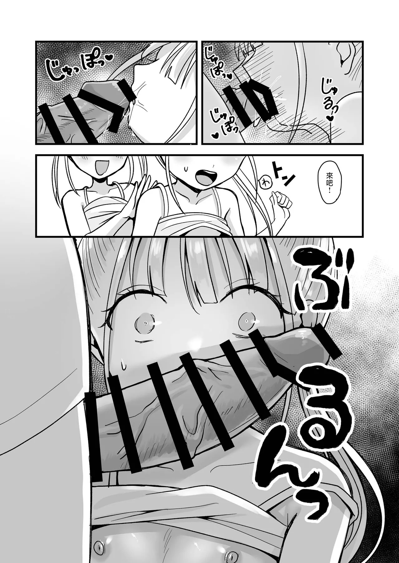 Futago Love Doll to Love Love Ecchi - Page 13