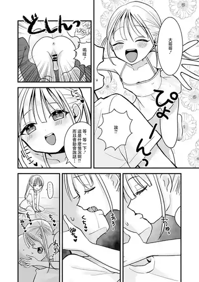 Futago Love Doll to Love Love Ecchi 5