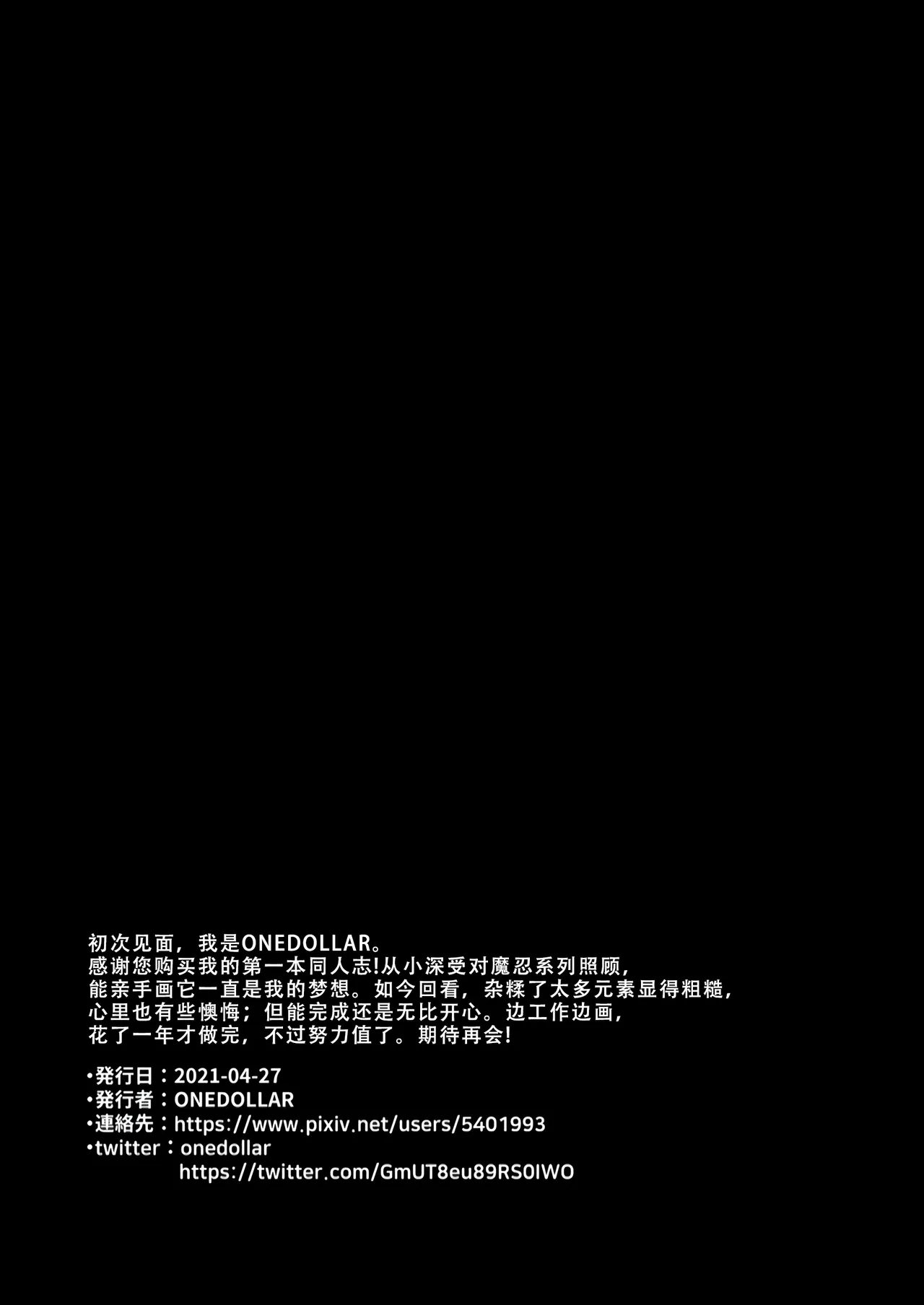 とらのあな電子書籍「鬼崎きらら陥落 対魔忍ハンターに囚われた対魔忍の悲惨な最期／dollarland」 - Page 46