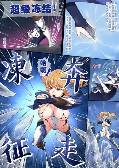 とらのあな電子書籍「鬼崎きらら陥落 対魔忍ハンターに囚われた対魔忍の悲惨な最期／dollarland」 4