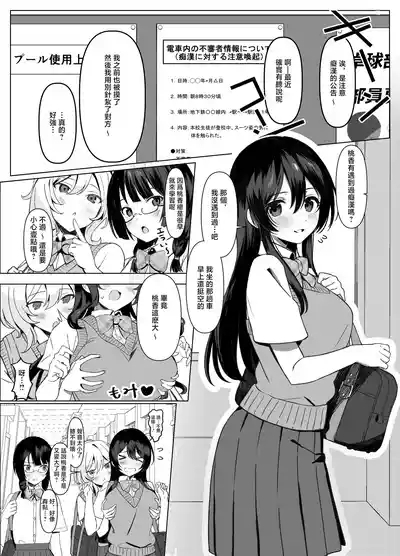 Nanadanbara_Kiyowa_na_Kyonyuu_JK_o_Densha_de_Kakonde_×××_suru_Digital 2