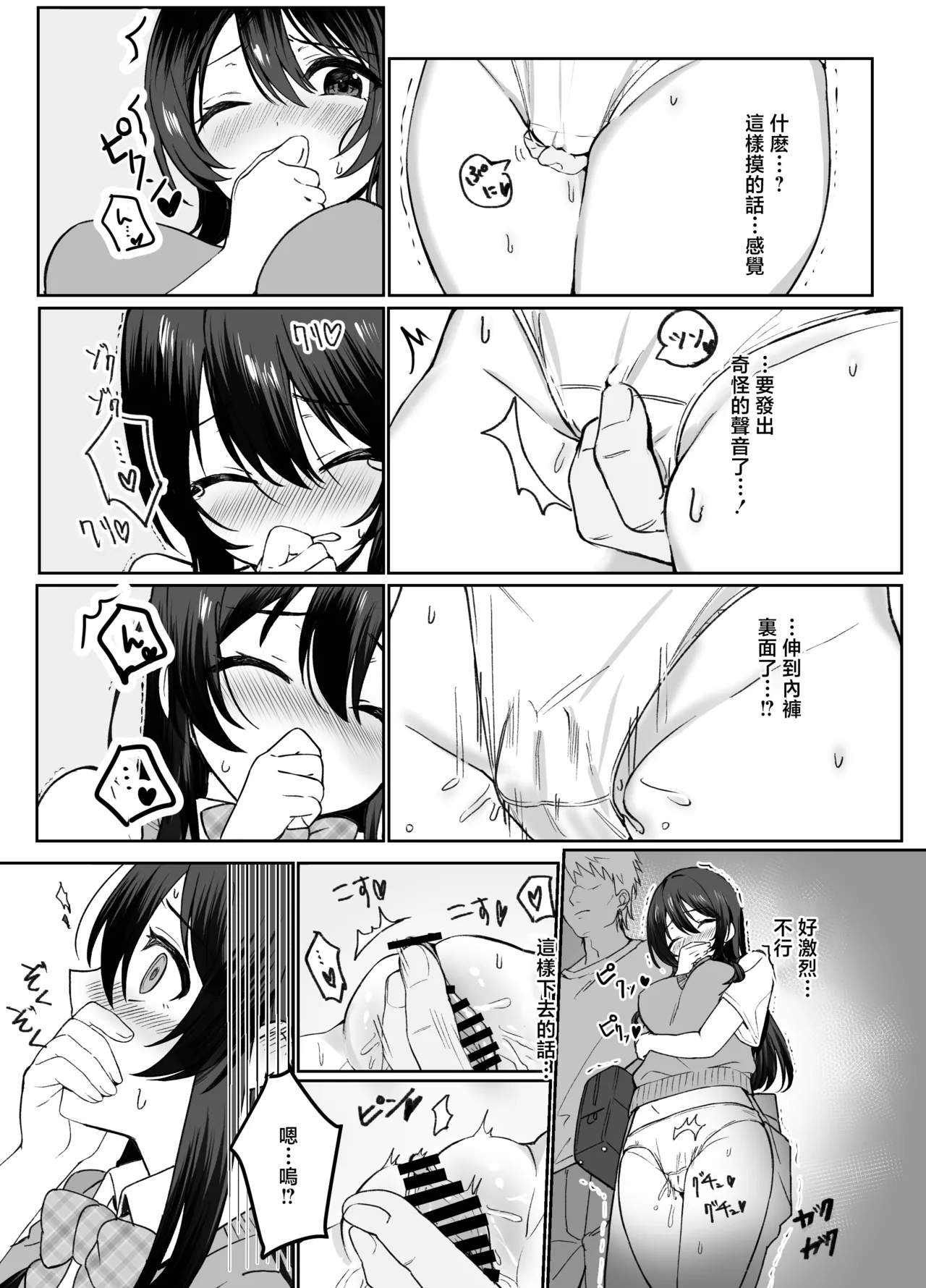 Nanadanbara_Kiyowa_na_Kyonyuu_JK_o_Densha_de_Kakonde_×××_suru_Digital - Page 6