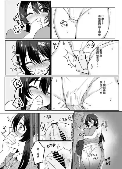 Nanadanbara_Kiyowa_na_Kyonyuu_JK_o_Densha_de_Kakonde_×××_suru_Digital 6