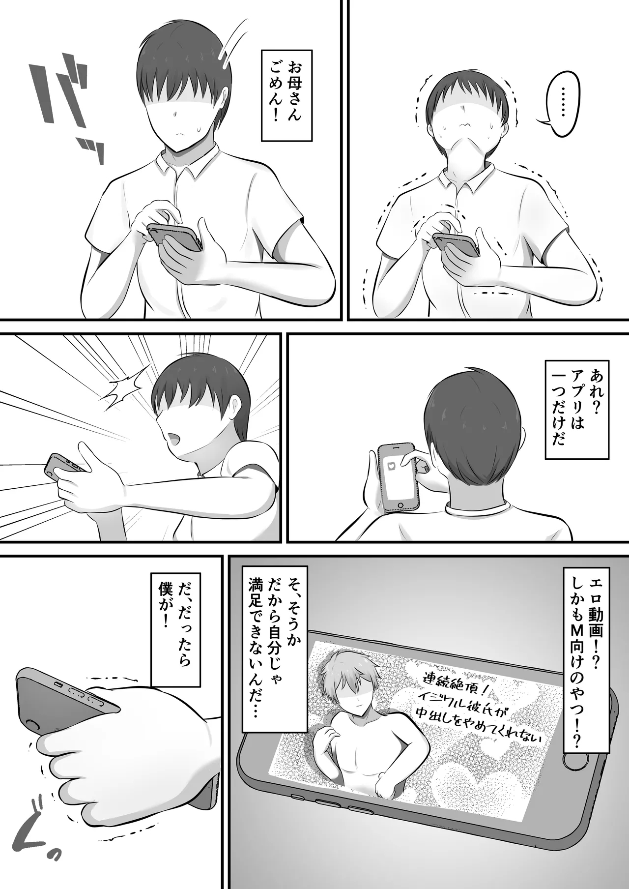 yokkyuuhuman de huminsyou no haha ni yoru● isita hanasi - Page 10