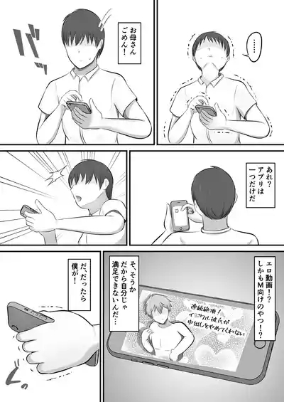 yokkyuuhuman de huminsyou no haha ni yoru● isita hanasi 10
