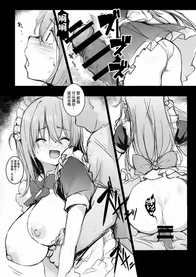 ぼっちチャン観察日誌Re： 8