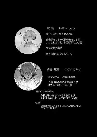 Watashi no Omocha-kun 2 2