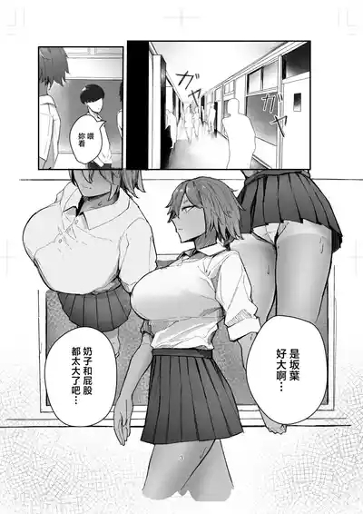 Watashi no Omocha-kun 2 3