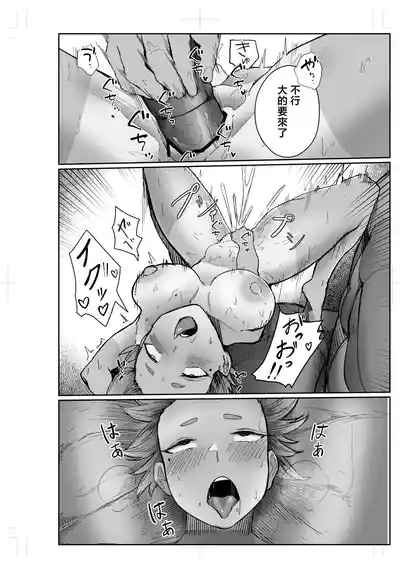 Watashi no Omocha-kun 2 6