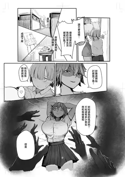 Watashi no Omocha-kun 2 9