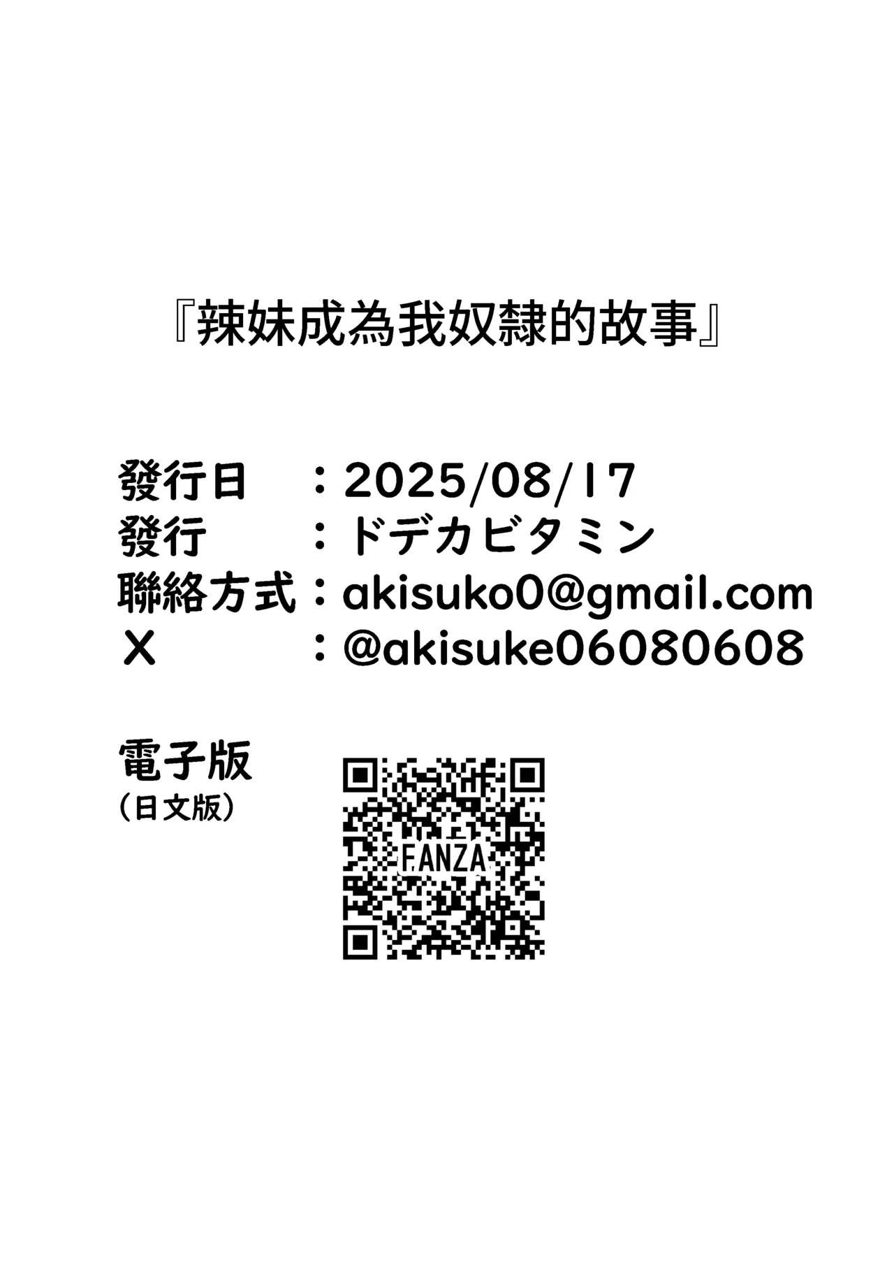 Gal ga Boku no Dorei ni naru Hanashi | 辣妹成為我奴隸的故事 - Page 54