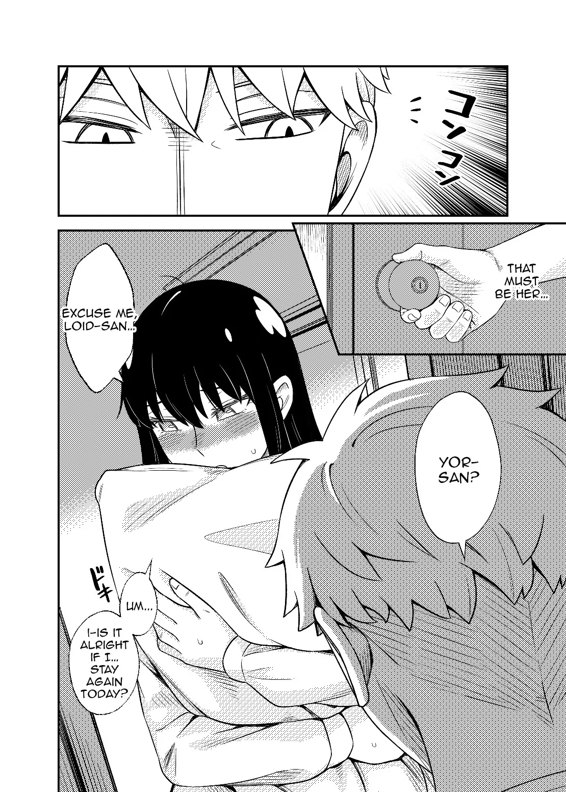 HONEY TRAP PART 1 - Page 8