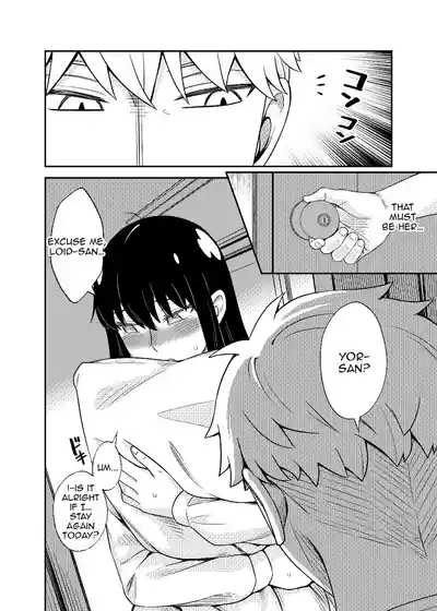 HONEY TRAP PART 1 8