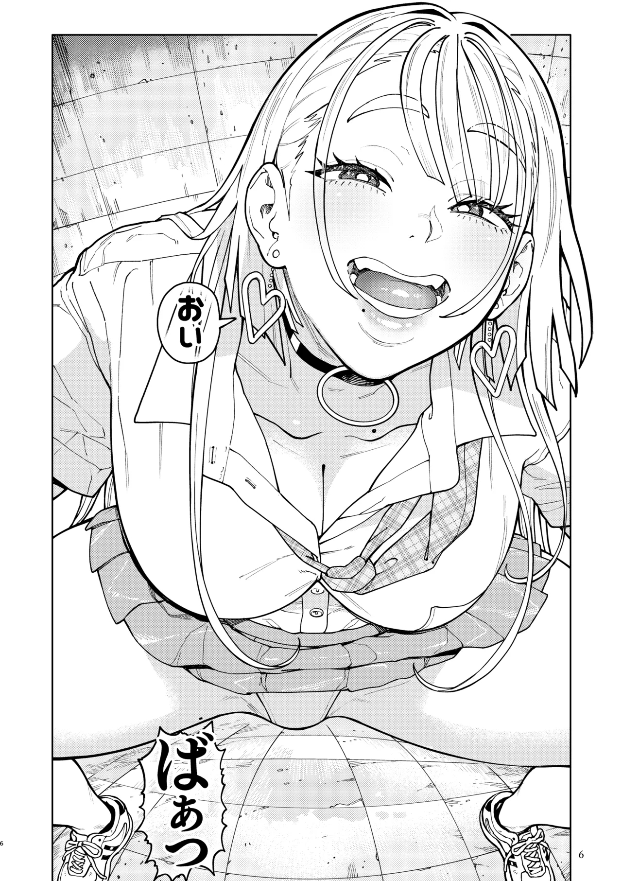 でかいギャルココアちゃん - Page 6