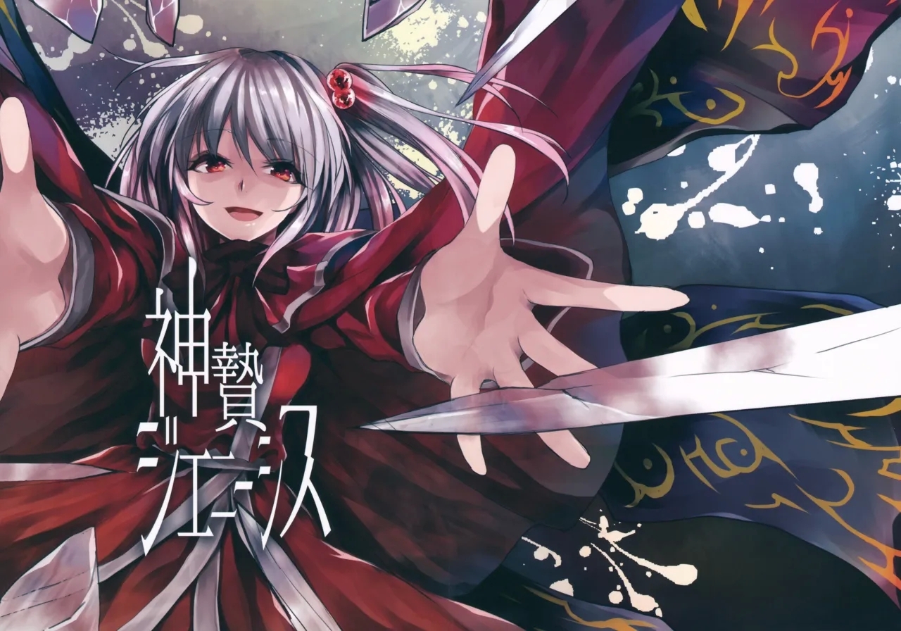 (げんましん通) [型K式 (カタケイ)] 神贄ジエニーシス (東方Project) - Hentaiaz.com - 1