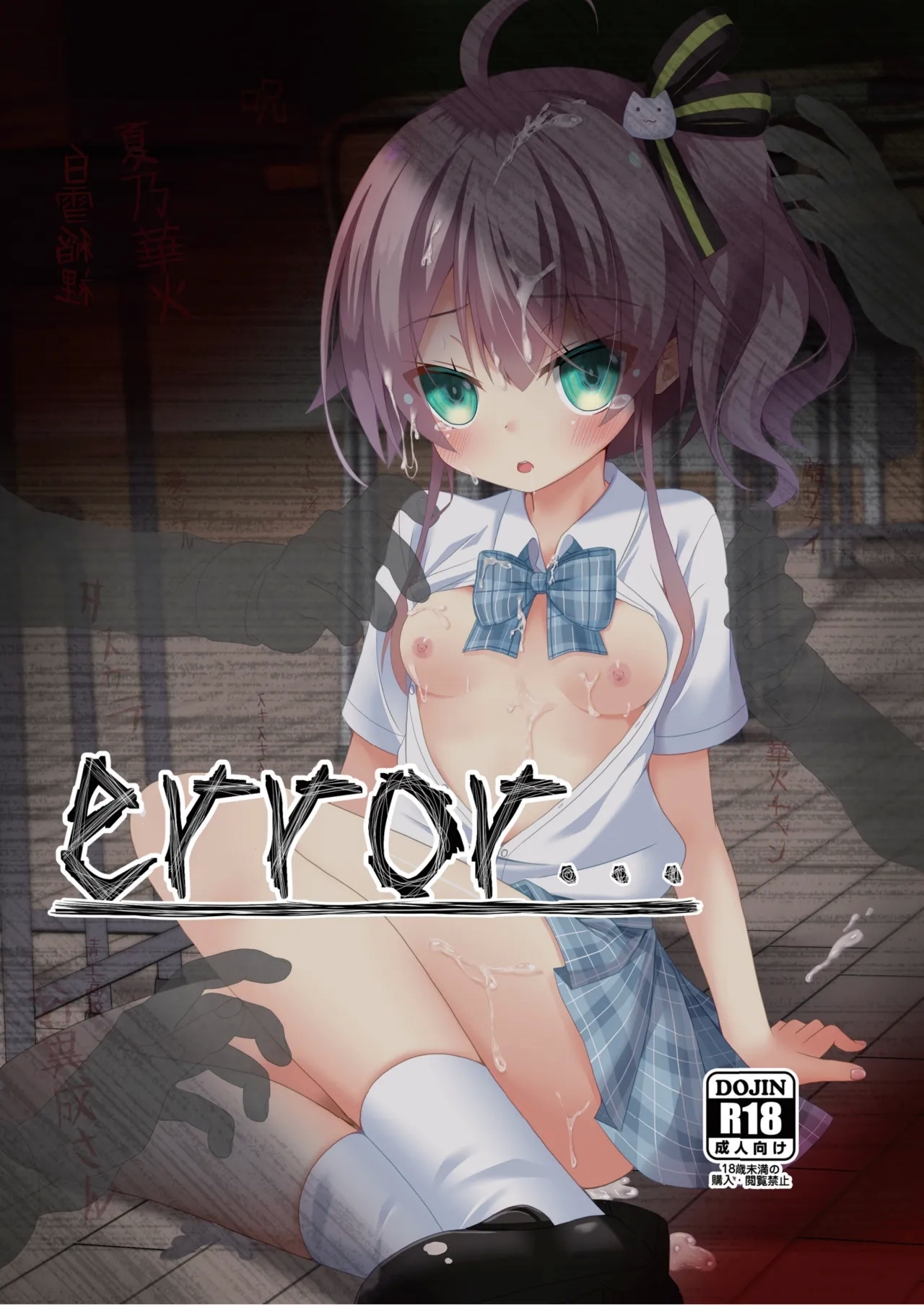 error... - Page 1