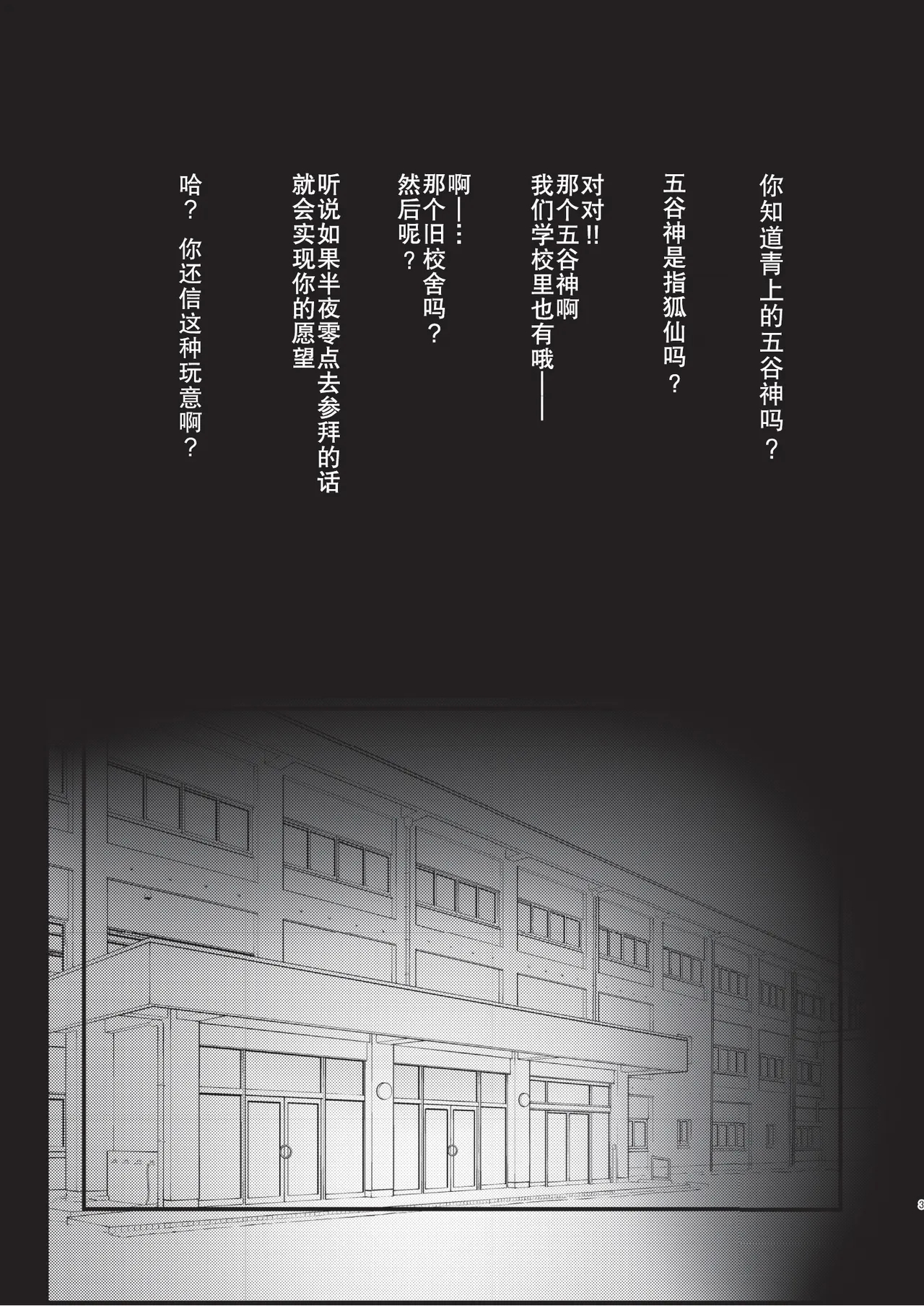 error... - Page 2