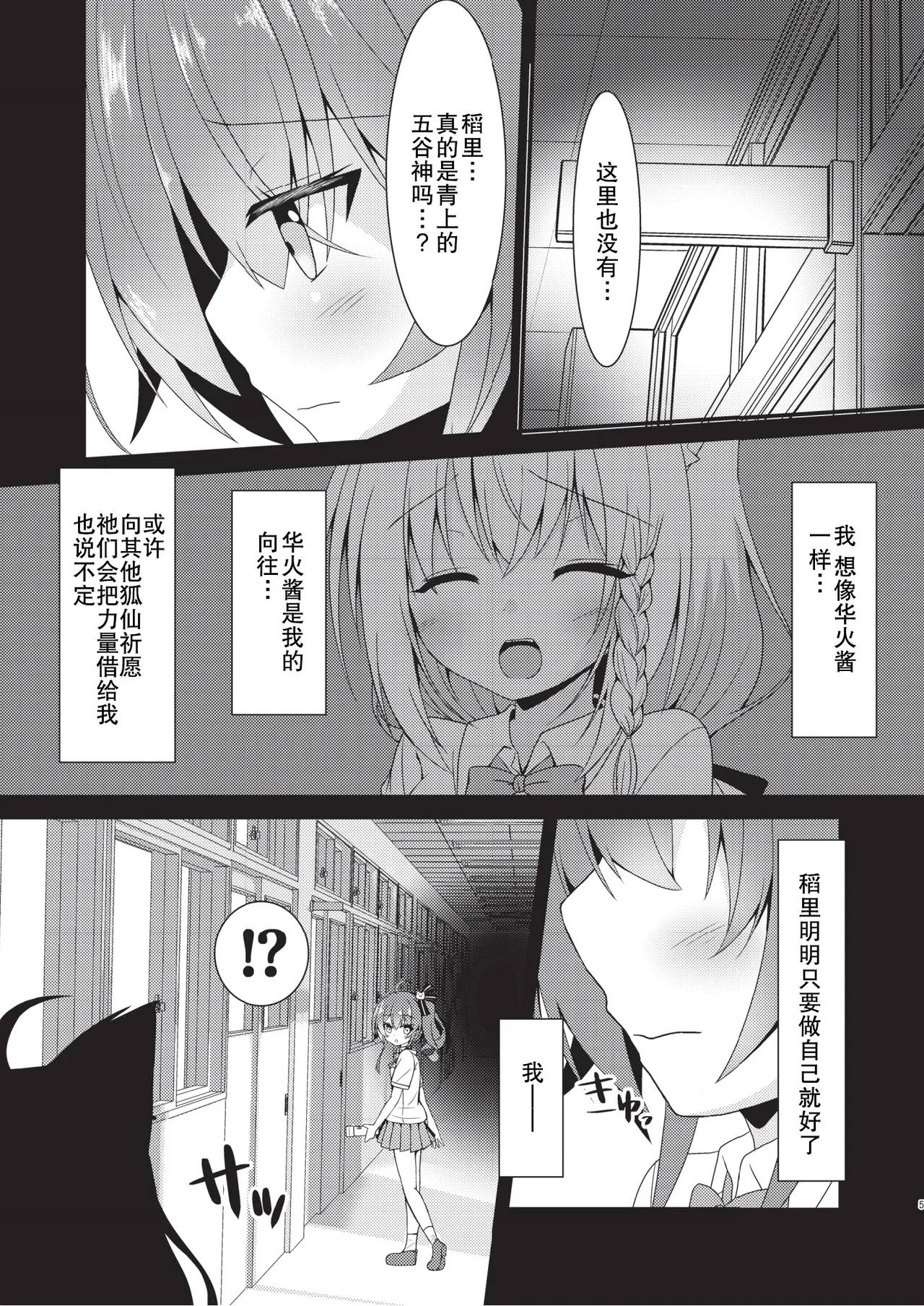 error... - Page 4