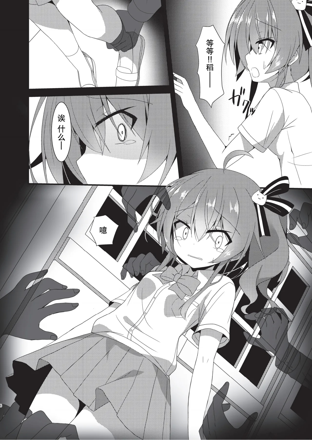 error... - Page 5
