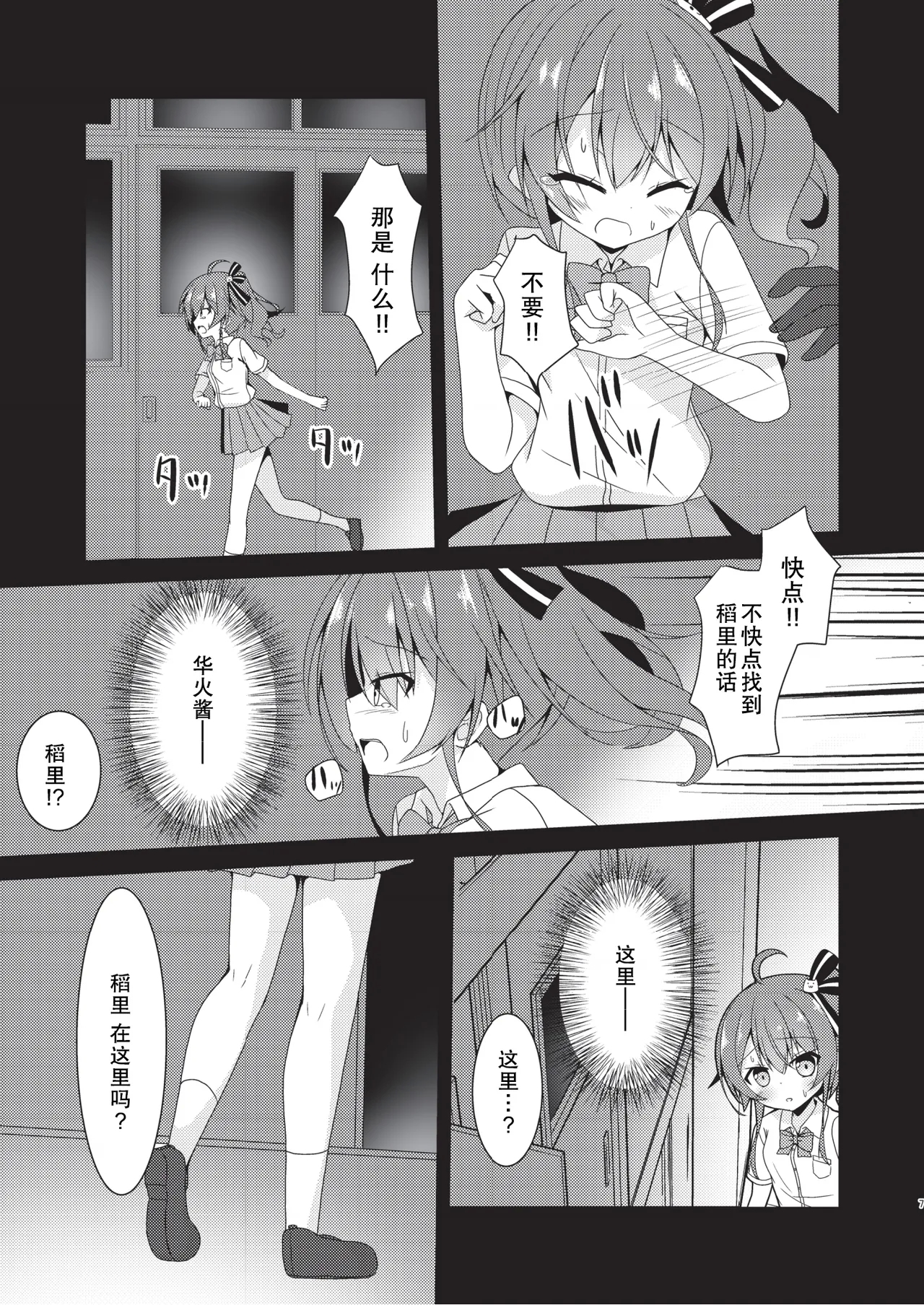 error... - Page 6