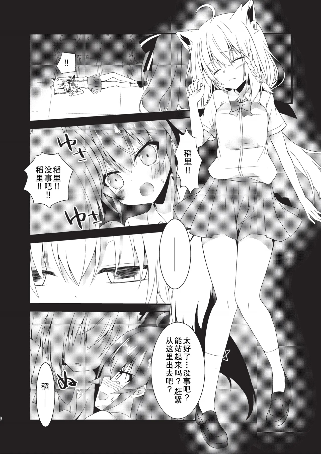 error... - Page 7
