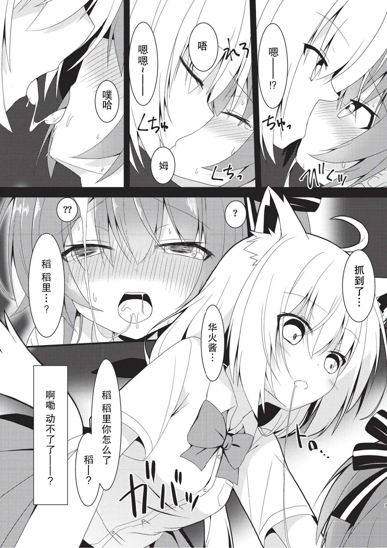 error... - Page 8