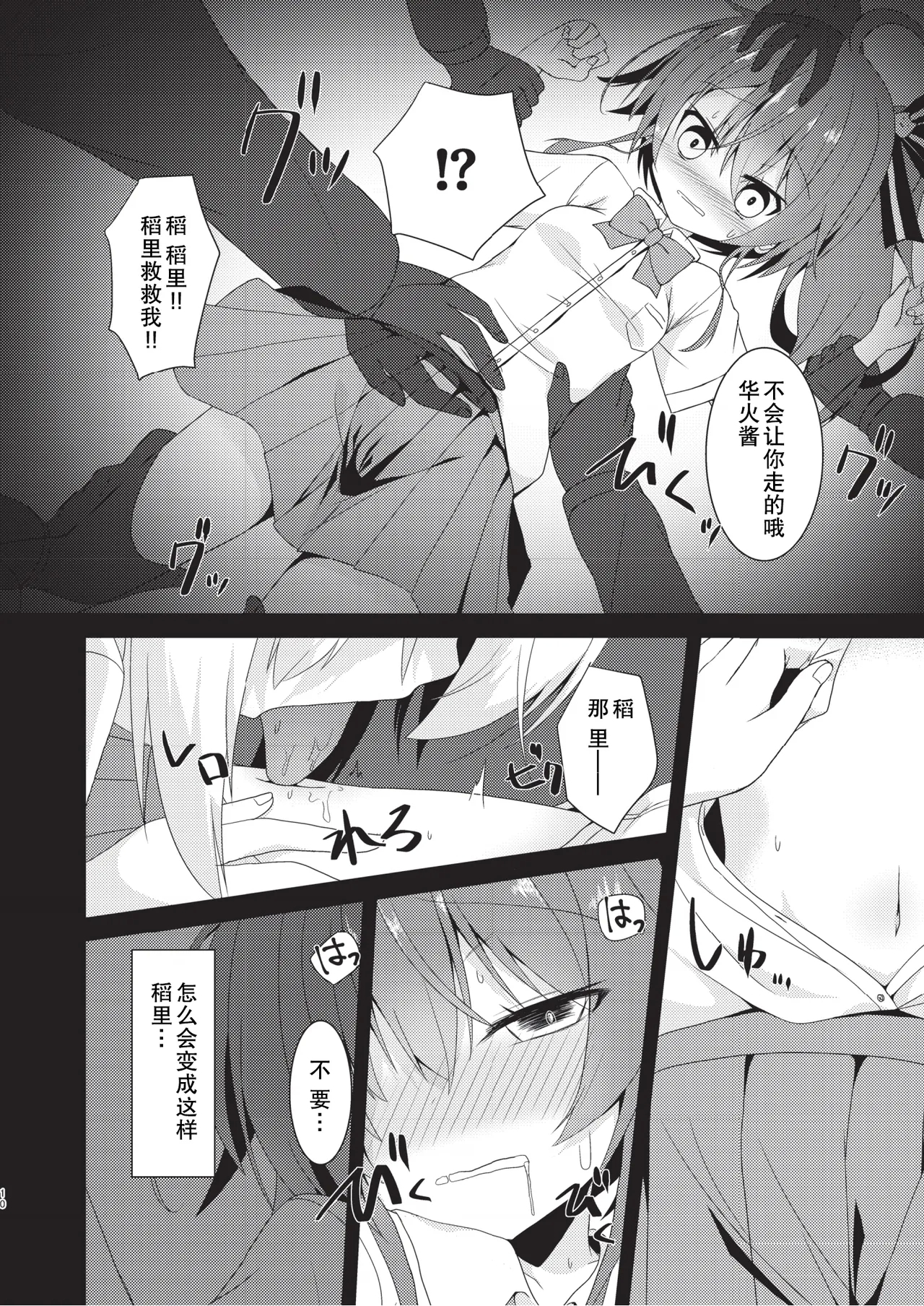 error... - Page 9