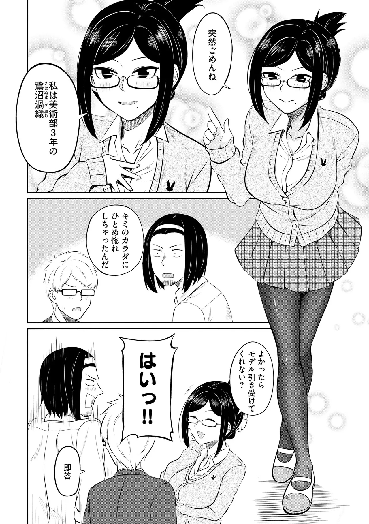 CyberiaPlus Vol.40 - Page 10