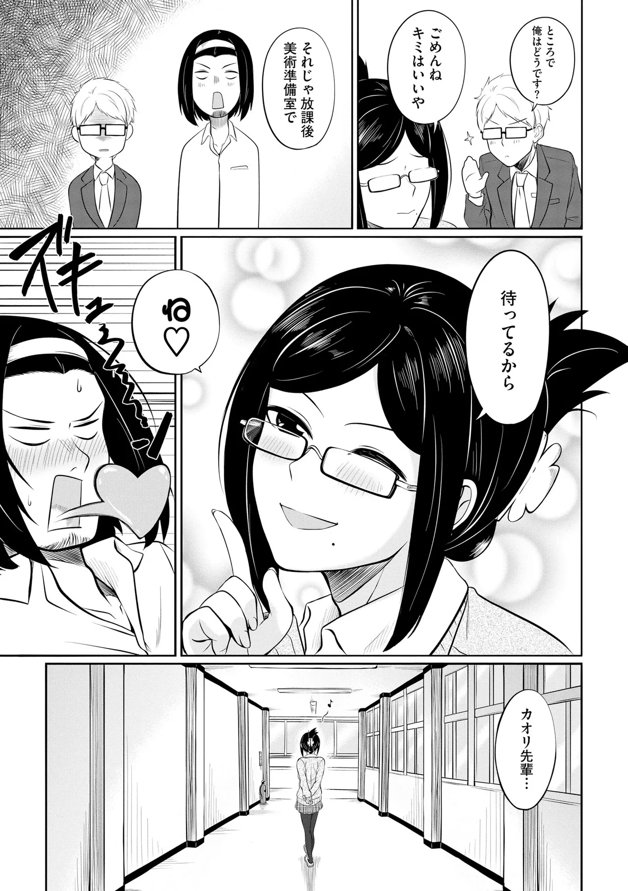 CyberiaPlus Vol.40 - Page 11