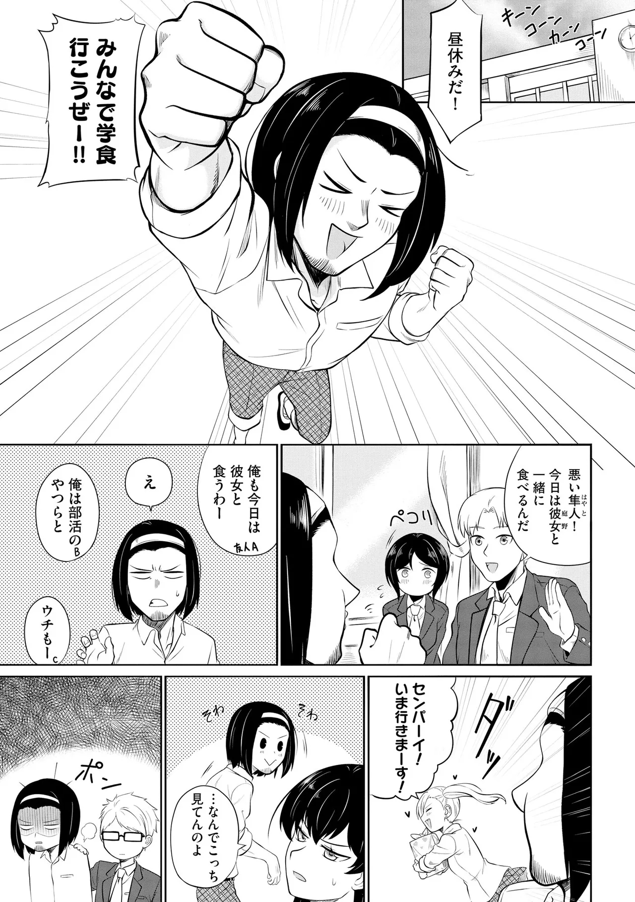 CyberiaPlus Vol.40 - Page 7