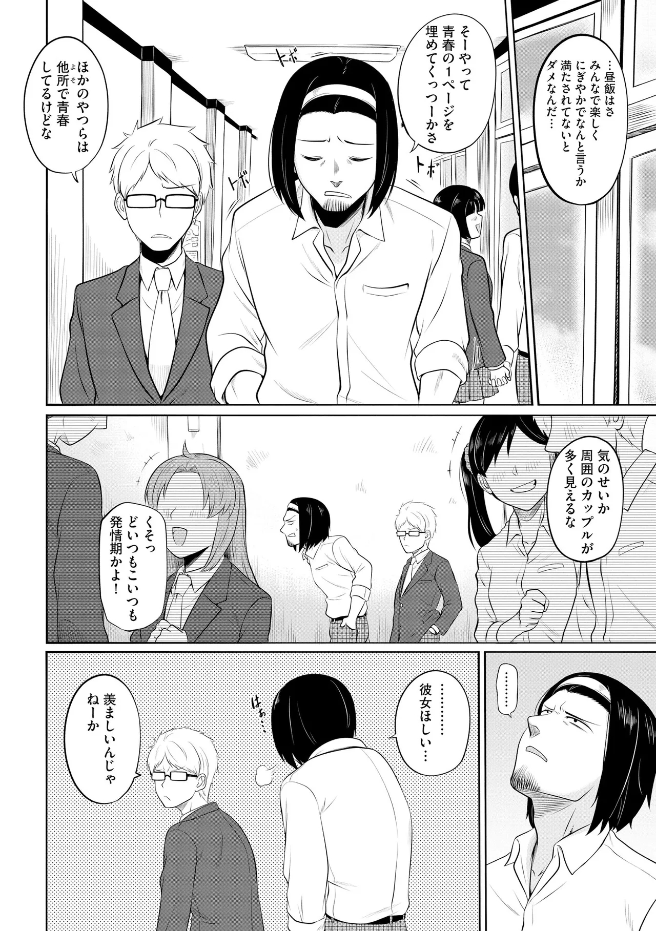 CyberiaPlus Vol.40 - Page 8