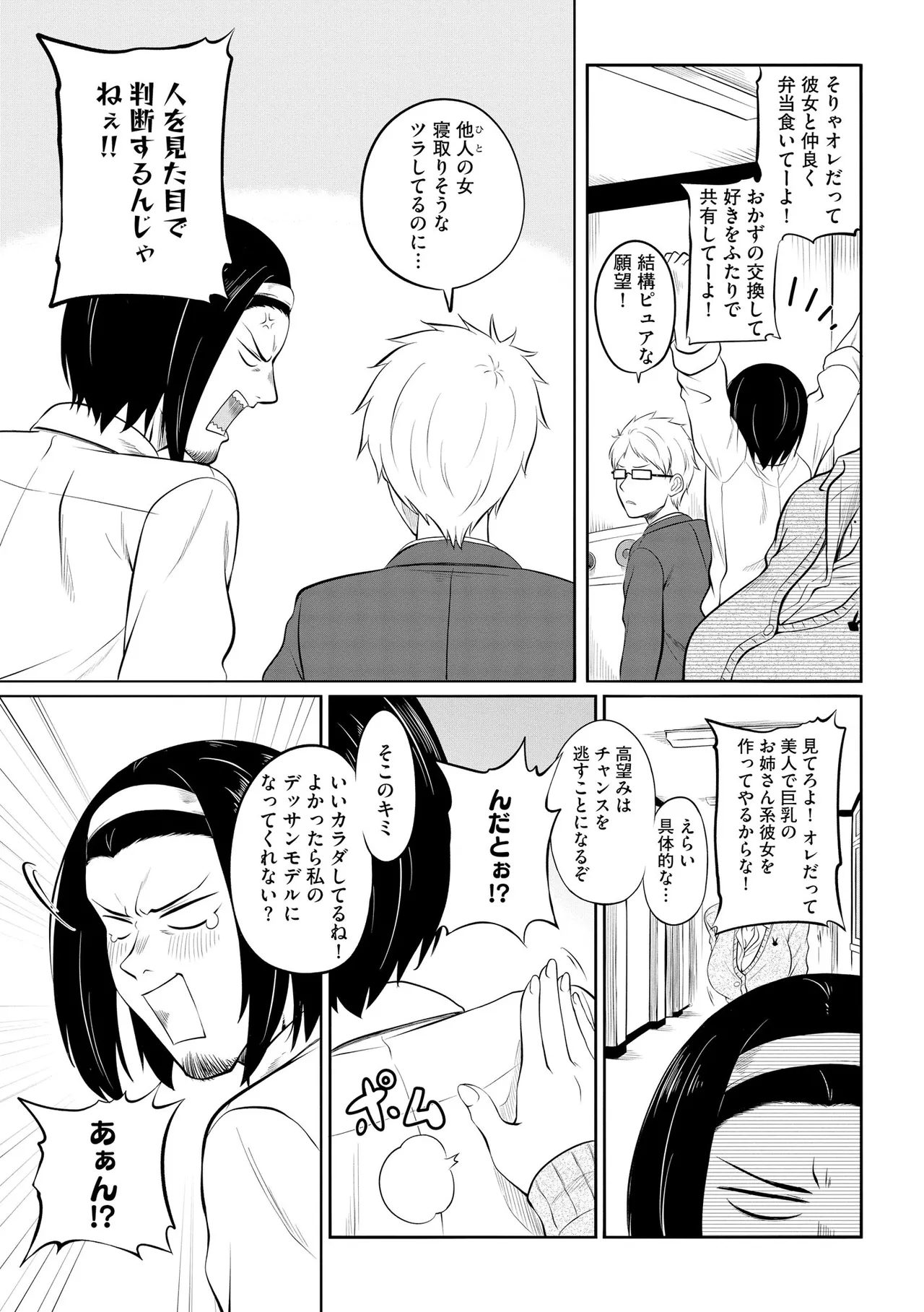 CyberiaPlus Vol.40 - Page 9