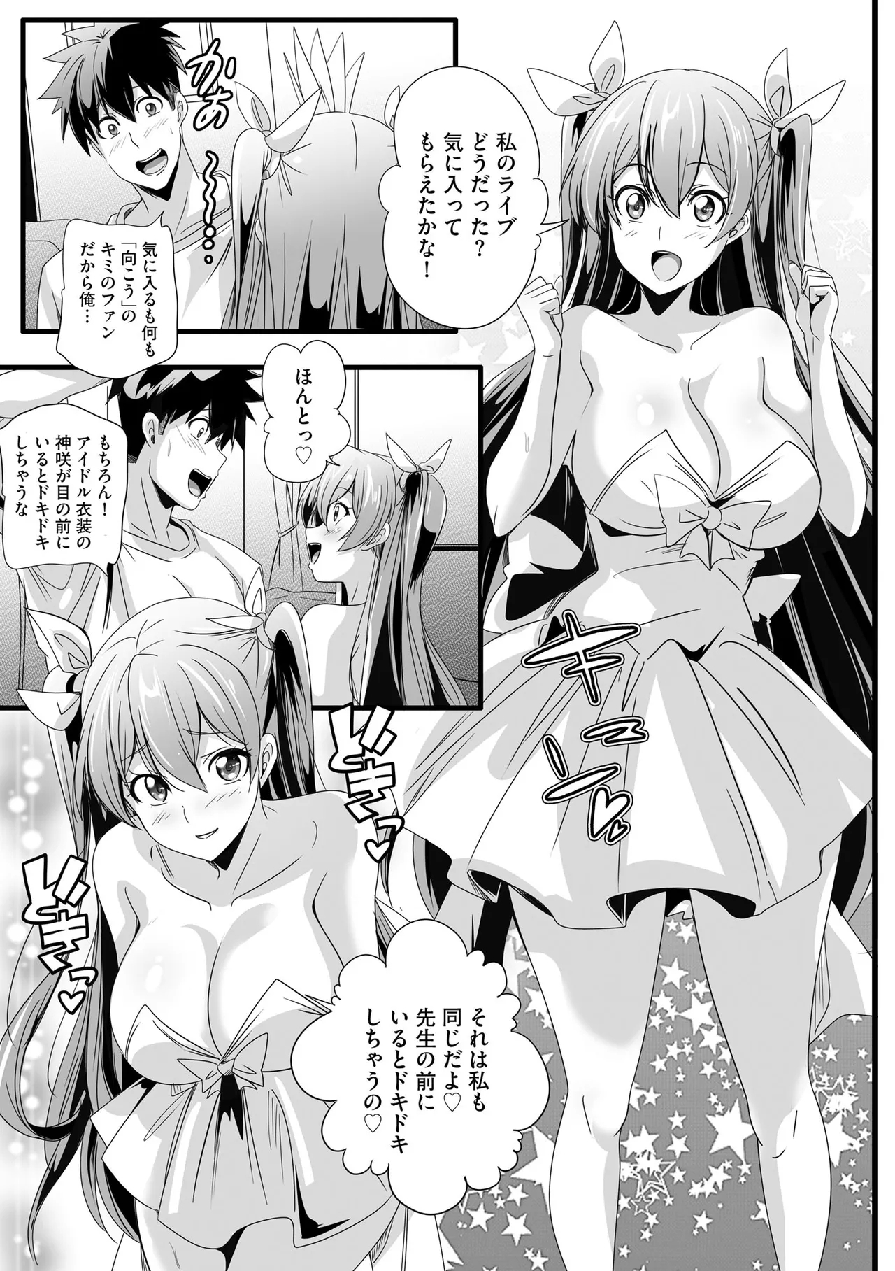 CyberiaPlus Vol.41 - Page 11