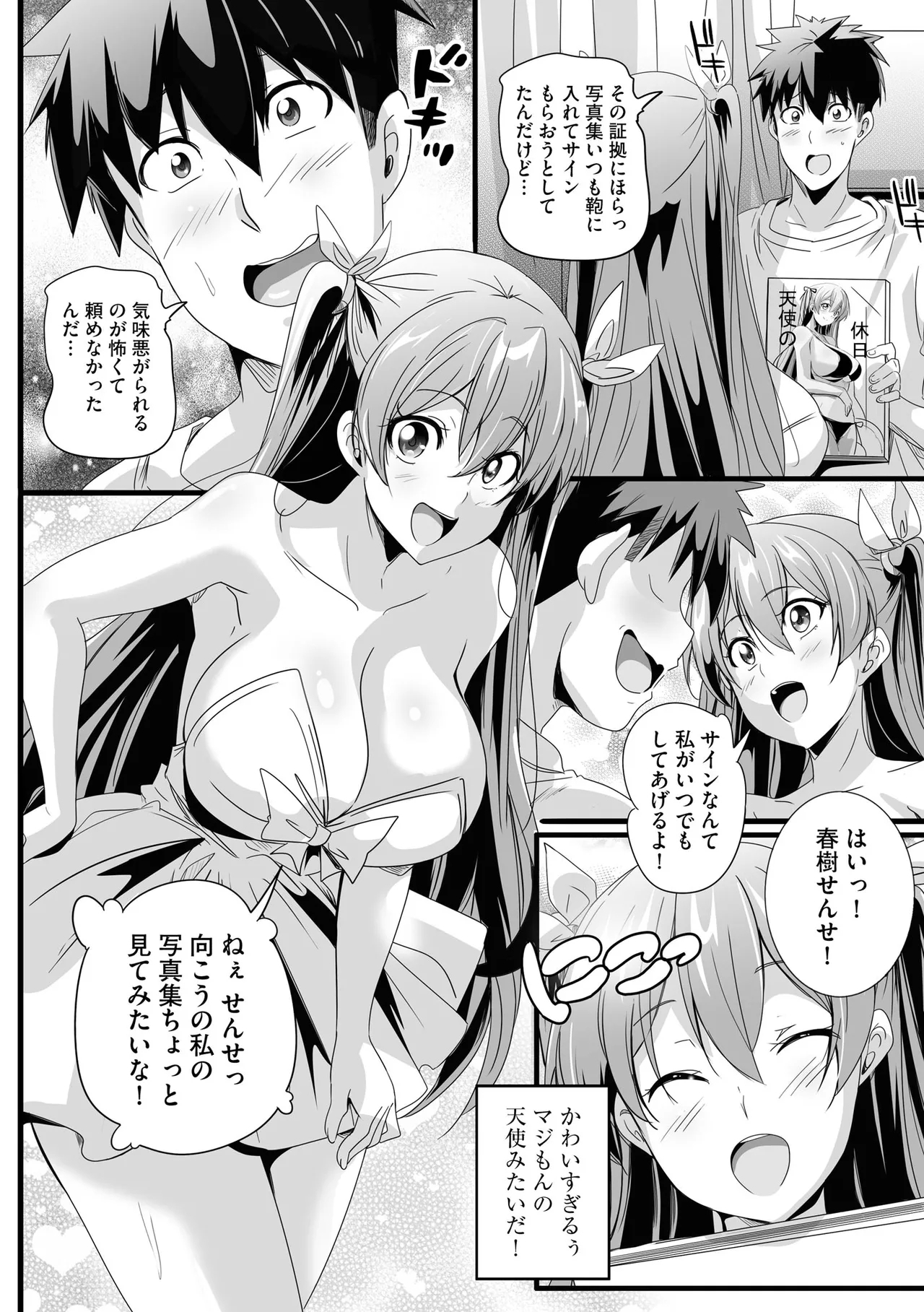 CyberiaPlus Vol.41 - Page 12