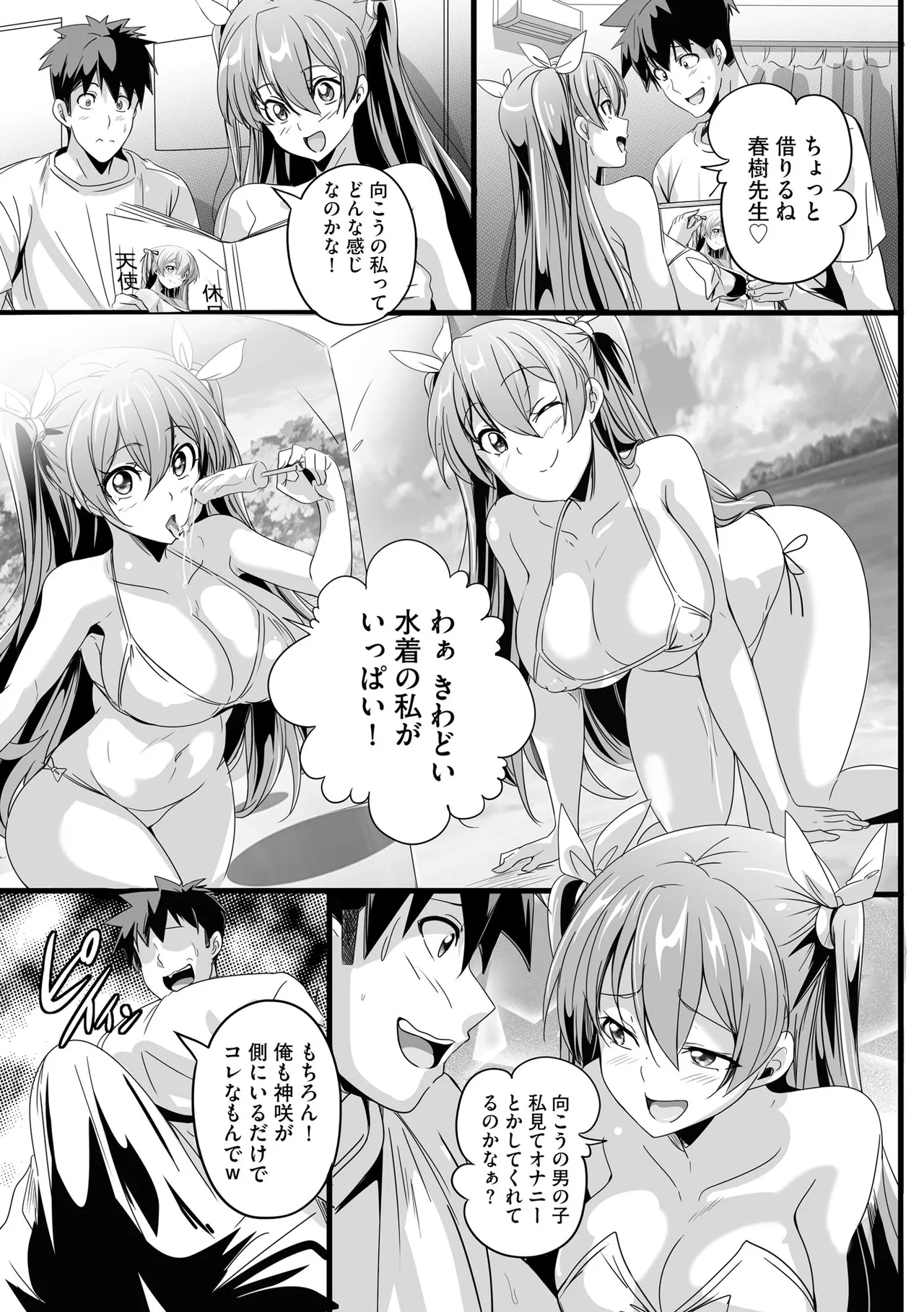 CyberiaPlus Vol.41 - Page 13