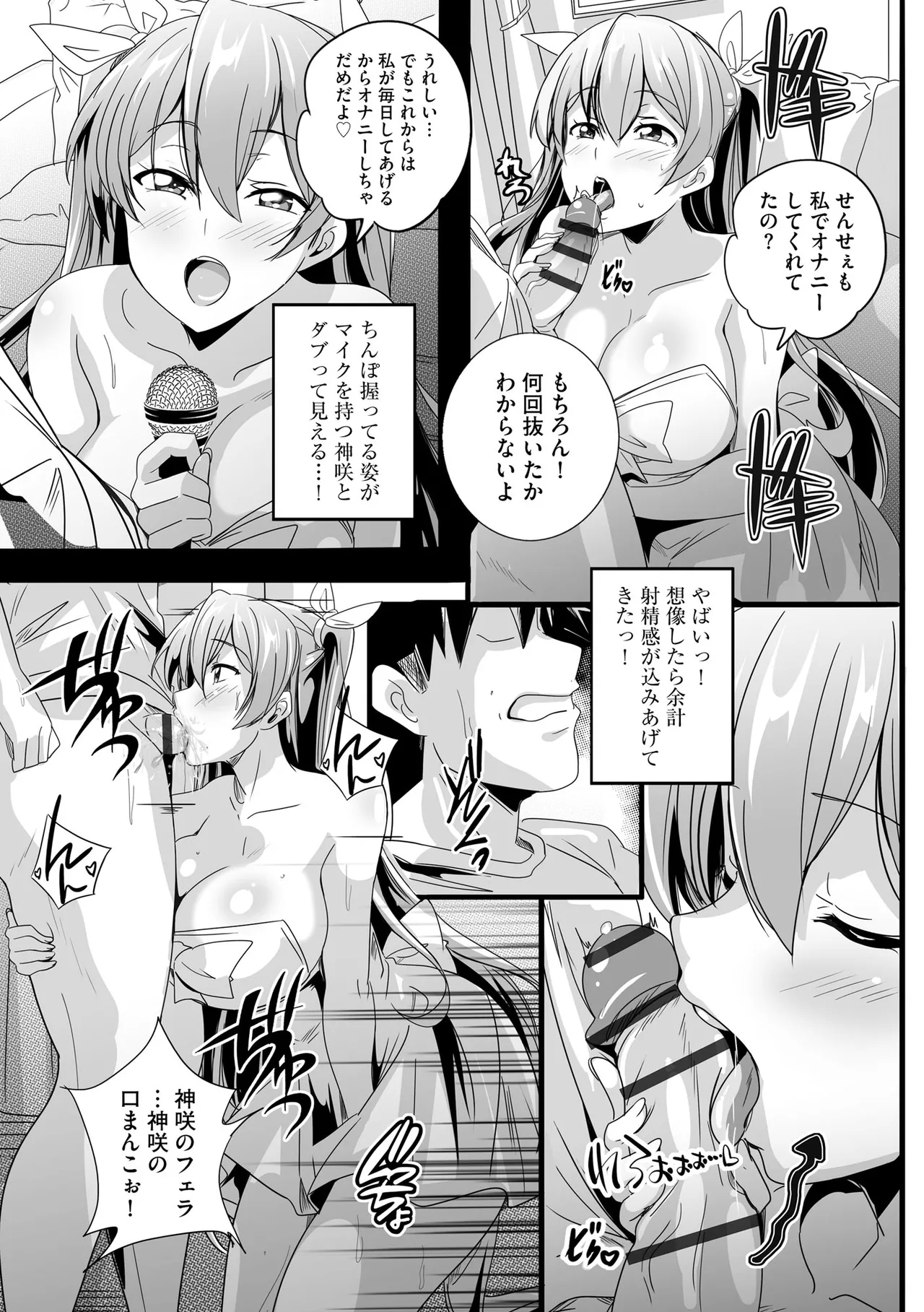 CyberiaPlus Vol.41 - Page 15