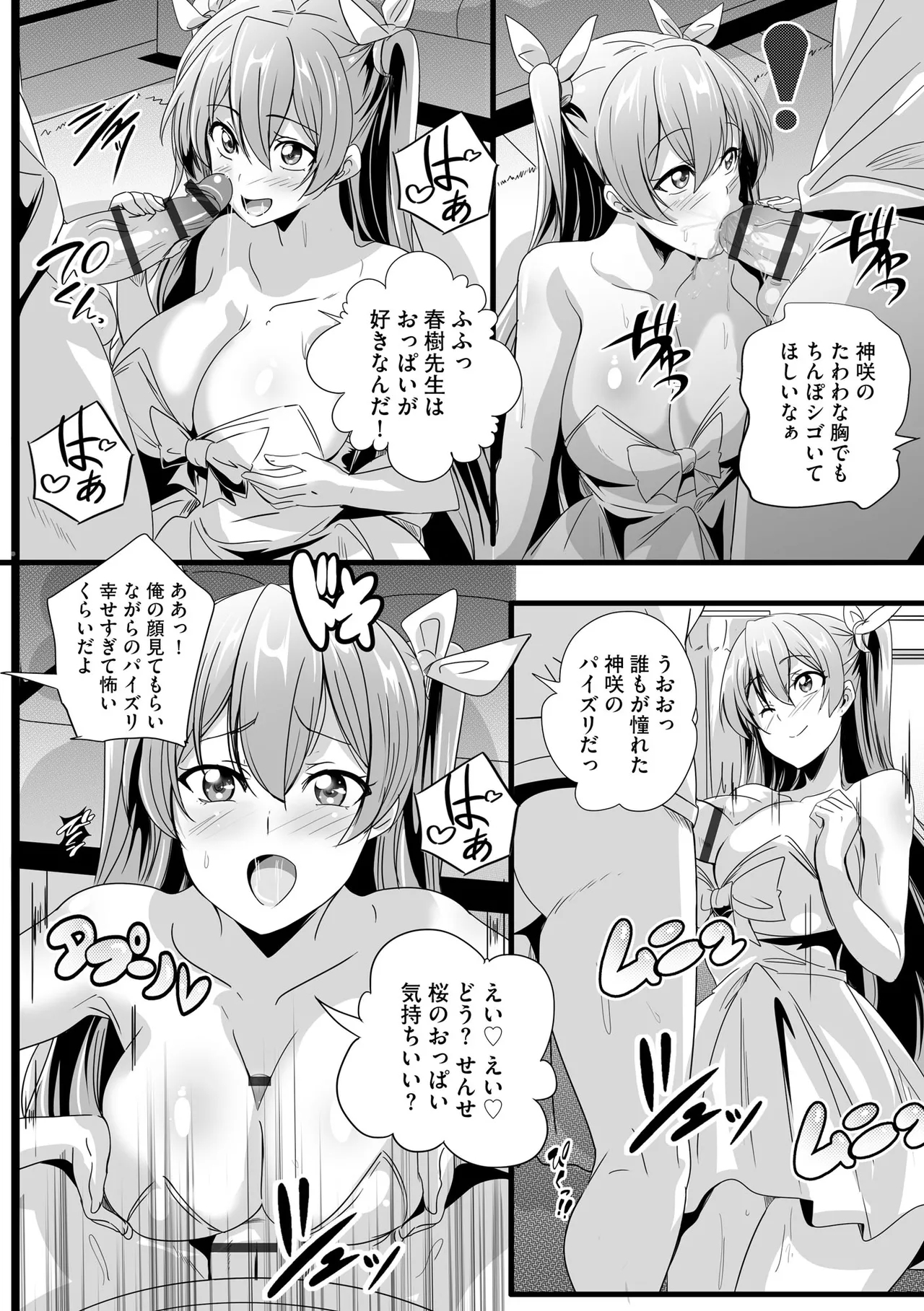 CyberiaPlus Vol.41 - Page 16