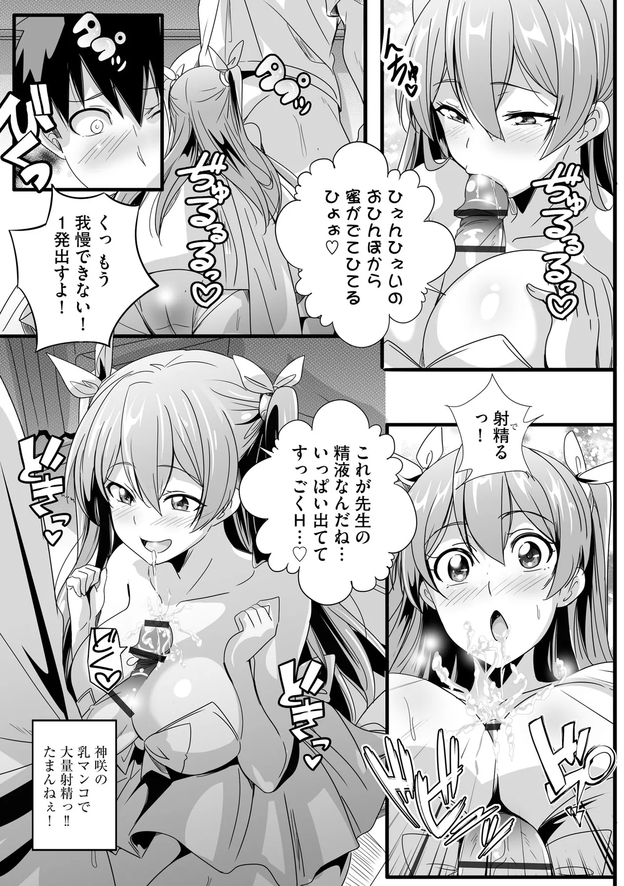 CyberiaPlus Vol.41 - Page 17