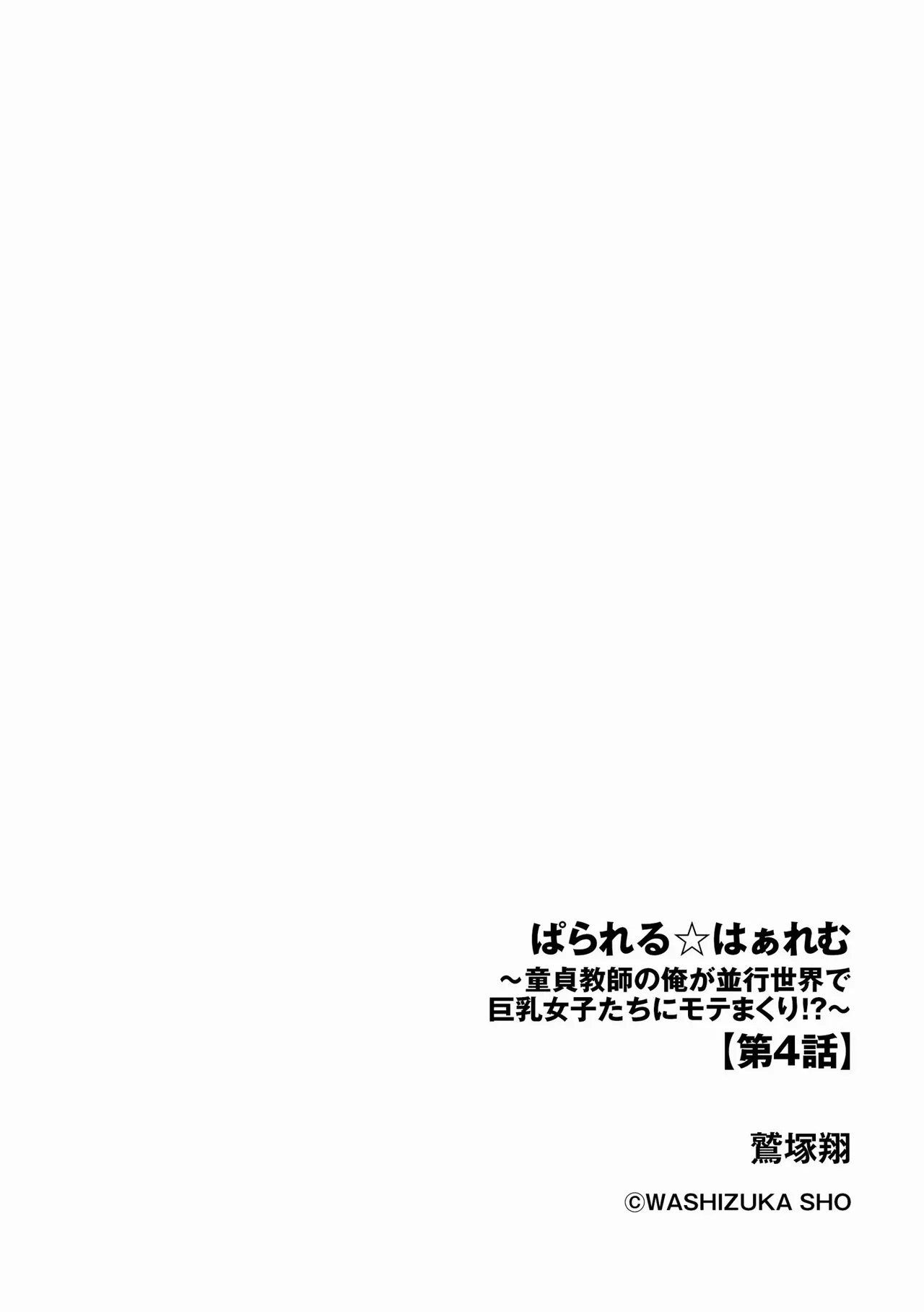 CyberiaPlus Vol.41 - Page 6