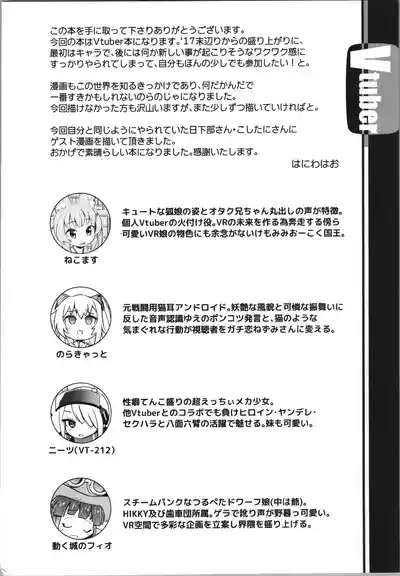 na raibu haishin chūdesu 4