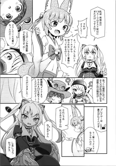 na raibu haishin chūdesu 5
