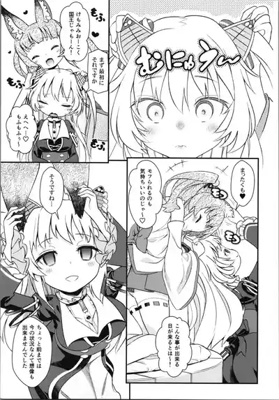 na raibu haishin chūdesu 7