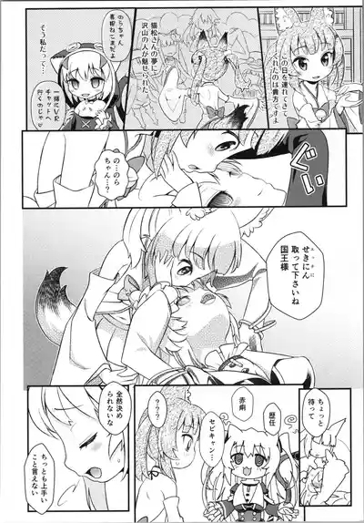 na raibu haishin chūdesu 8