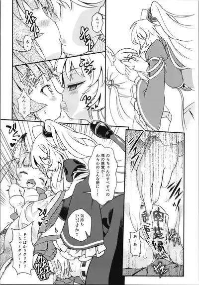 na raibu haishin chūdesu 9