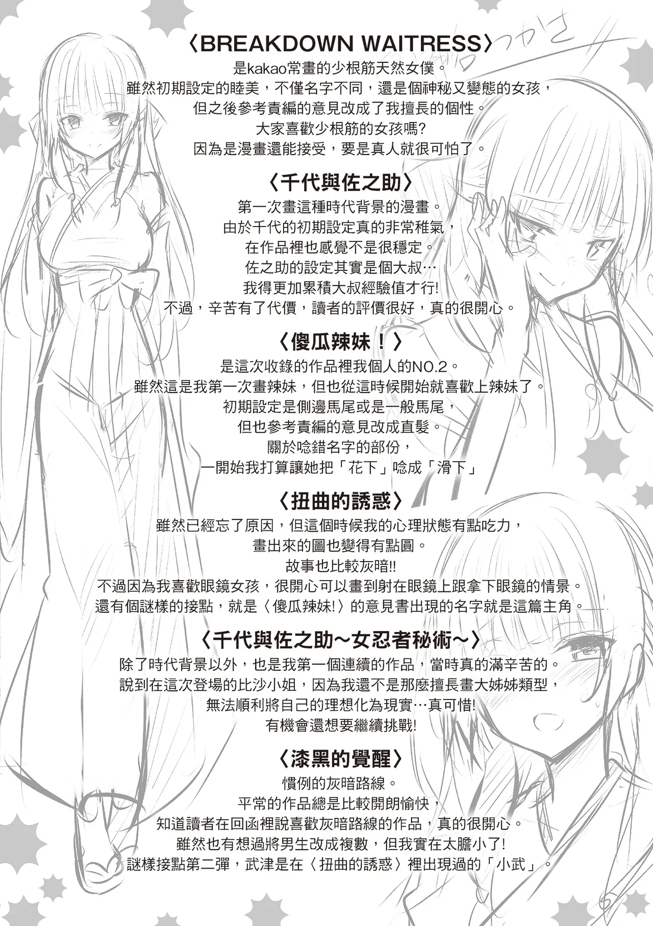 Suki Suki Machine Gun! | 愛上內射機關槍! - Page 216