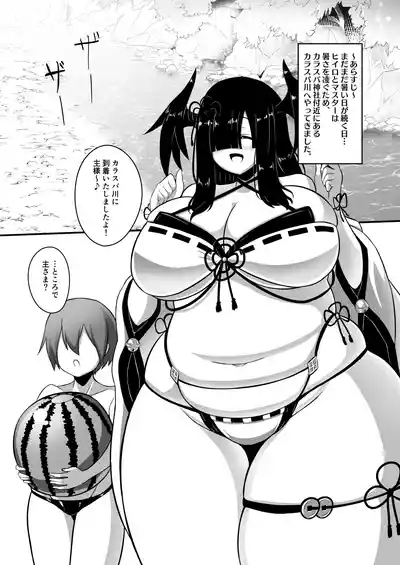 わたしの主様 3